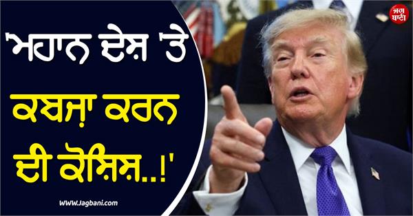 trump on france protest