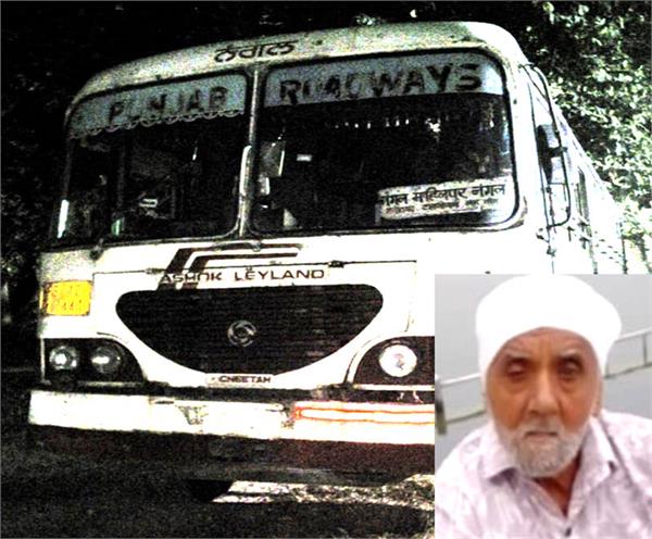 old man dies after punjab roadways bus falls down