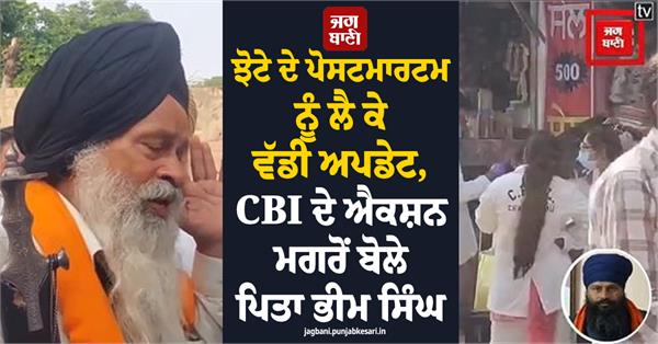 major regarding jhota s post mortem