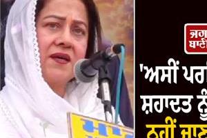 parvinder jhota case  actress priti sapru reached the protest site in mansa