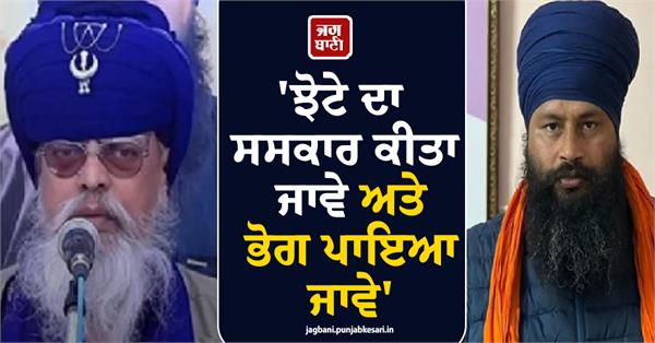 parvinder jhota s cremation should be performed