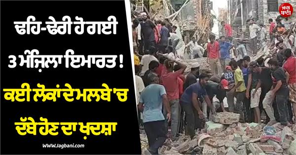 delhi building collapse