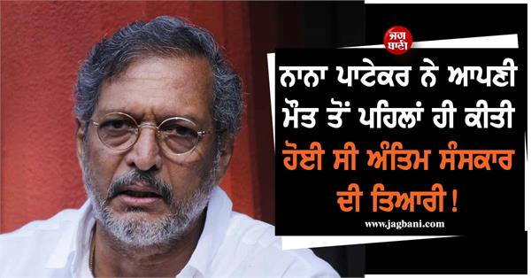 nana patekar