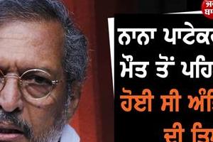 nana patekar