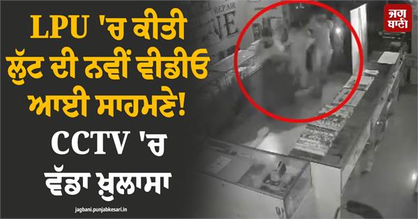 new cctv footage of the looting at the lpu shopping center has surfaced