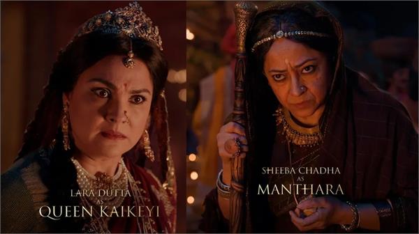 lara dutta and sheeba chaddha to appear as kaikeyi and manthara in  ramayana 