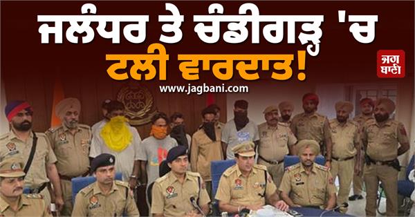 five accused of america based gangster lucky patial arrested with weapons