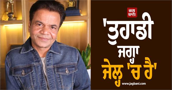court reprimands rajpal yadav in cheque bounce case