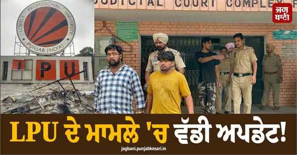 three accused arrested in lpu protest case