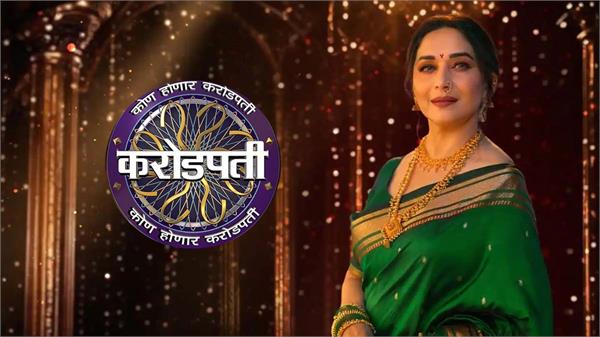 madhuri dixit makes history as first female host of  kon honar crorepati 