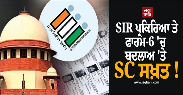 sc takes a tough stance on the sir process and changes to form6