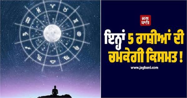 fortune will shine for 5 zodiac signs 