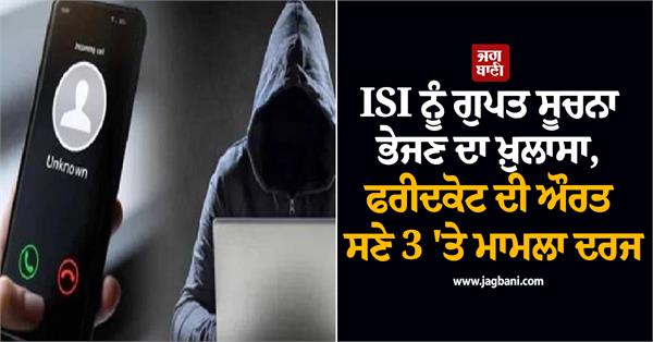 secret information isi woman