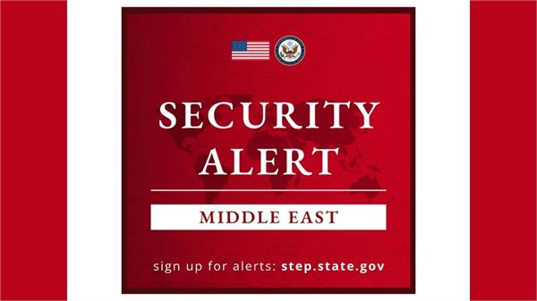 us issued a security advisory