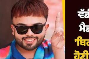 big news mad sandhu was supposed to enter bigg boss 