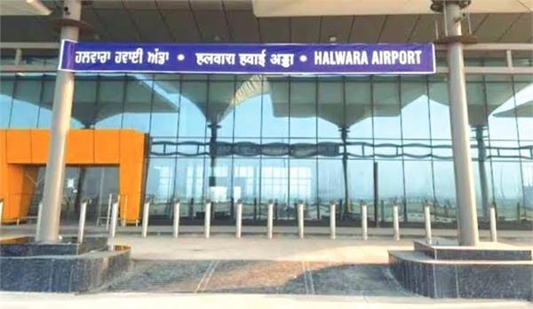 halwara airport news
