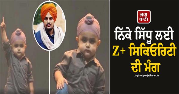 sidhu moosewala family