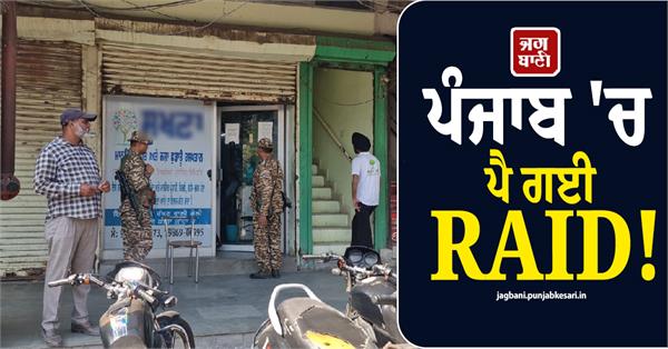 raid in punjab