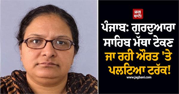 woman dead on road accident