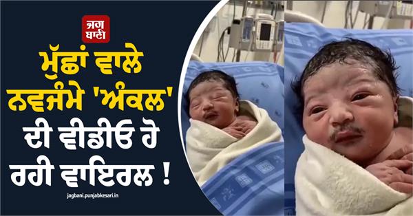 a newborn baby is going viral