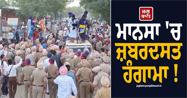 major commotion in mansa