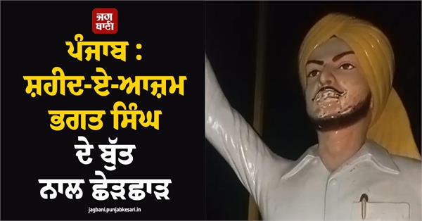 bhagat singh statue martyr