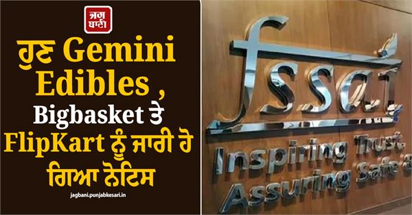 fssai issues notices to gemini edibles  bigbasket and flipkart