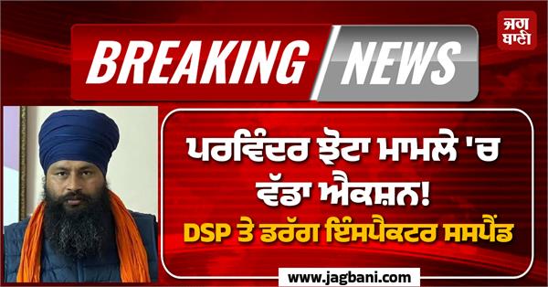 parvinder jhota action