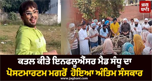 last rites influencer mad sandhu performed after post mortem