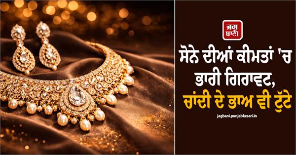 gold prices rise   silver prices also fell