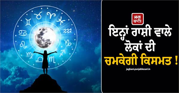 luck will shine for people of these zodiac signs