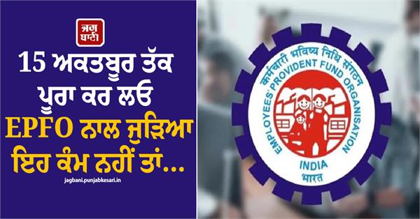 complete this work by 15th october heavy fine may be imposed 
