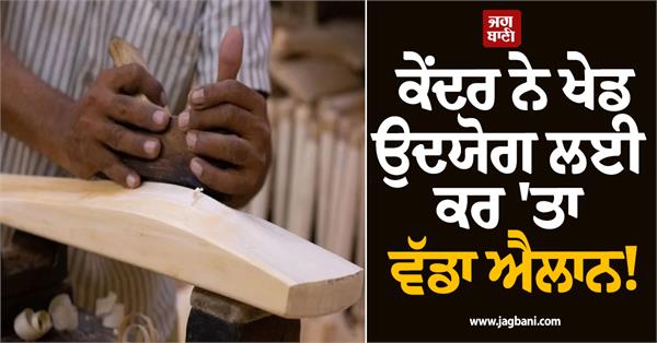 cabinet approves manufacturing plan for sports goods