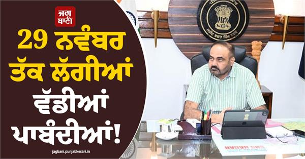 major restrictions imposed in nawanshahr district until november 29