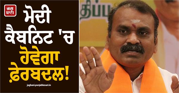 l murugan resigned