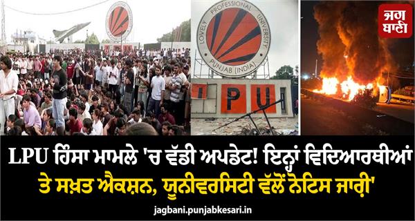 disciplinary action initiated against students in lpu violence case