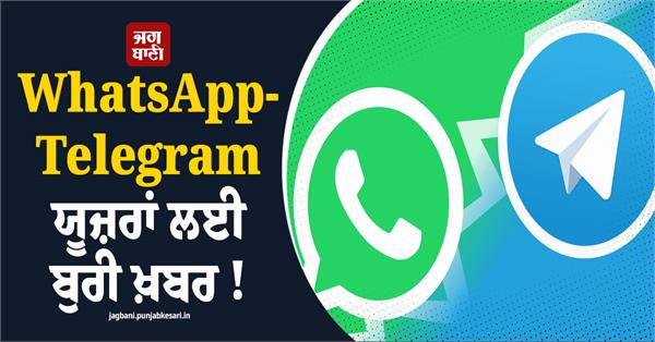 bad news for whatsapp and telegram users