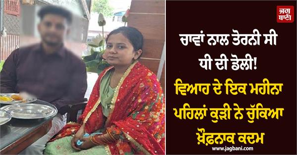 girl takes drastic step a month before her wedding