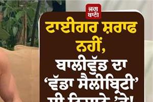 not tiger shroff a major celebrity of bollywood was the target