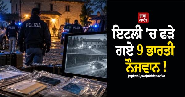 9 indian youths arrested in italy