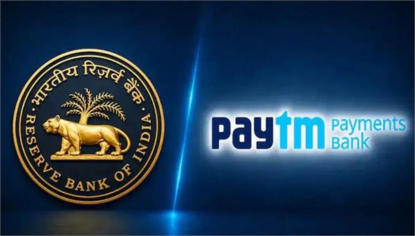 major rbi regarding the payments bank