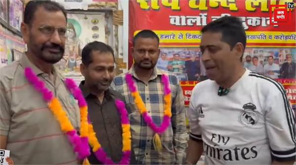three people fortunes changed at the same shop