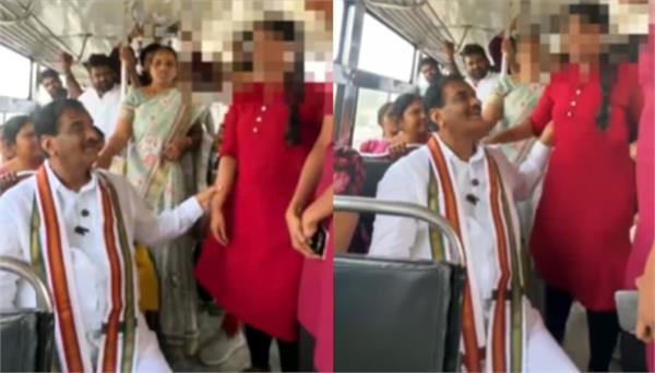 congress mla inappropriately touched a female student