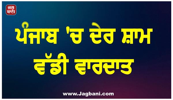 former sarpanch shot dead