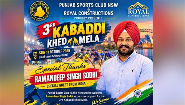 3rd kabaddi tournament to be held in australia