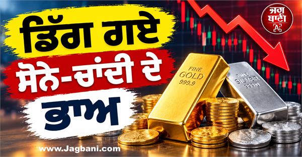 gold and silver prices drop