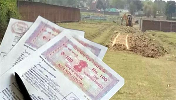 land registration rules changed