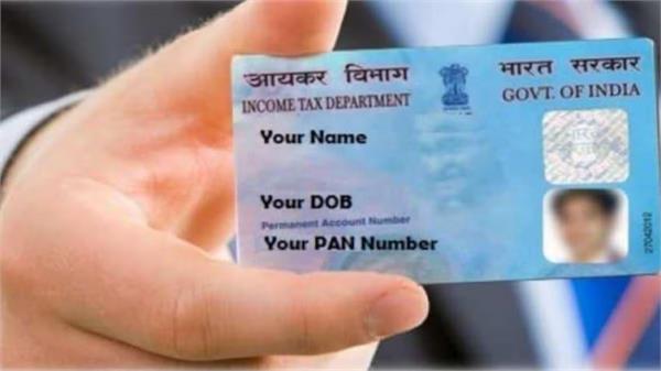 is the name or address printed wrongly in the pan card 