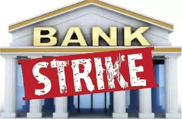 bank strike today  banks strike across the country today