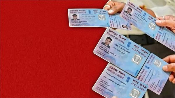 is the name or address printed wrongly in the pan card 